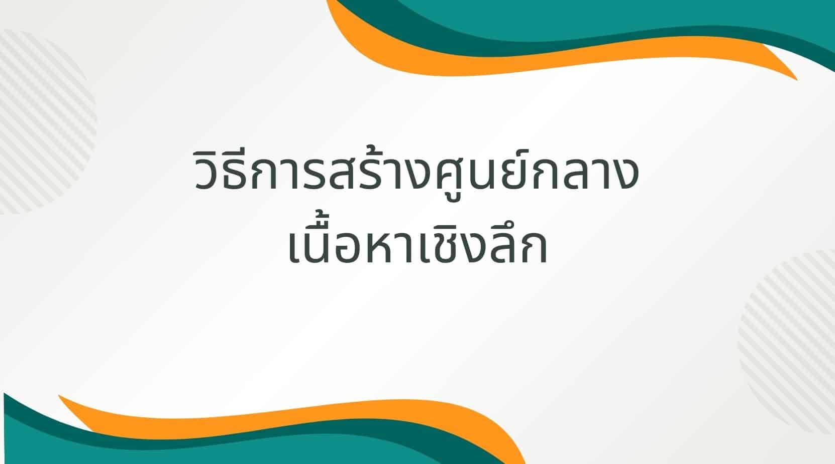 content creation hub