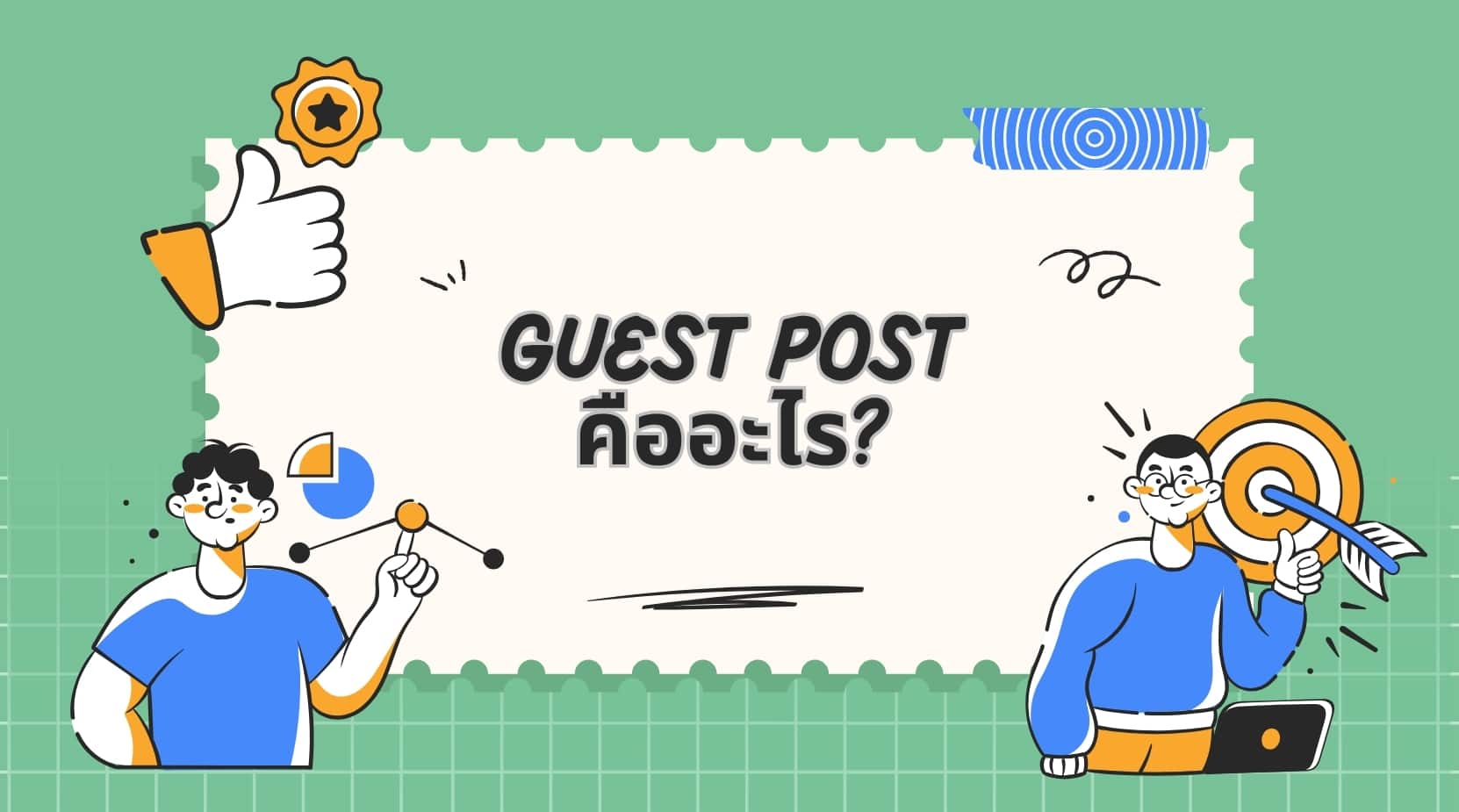 guest post